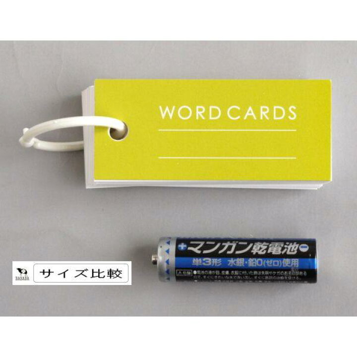 楽天市場】単語カード 7×3cm 70枚×3個入 (100円ショップ 100円 