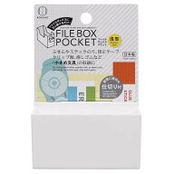 ファイルボックスポケット 浅型 ホワイト 5．2×9．4×奥行4．2cm (100円ショップ 100円均一 100均一 100…