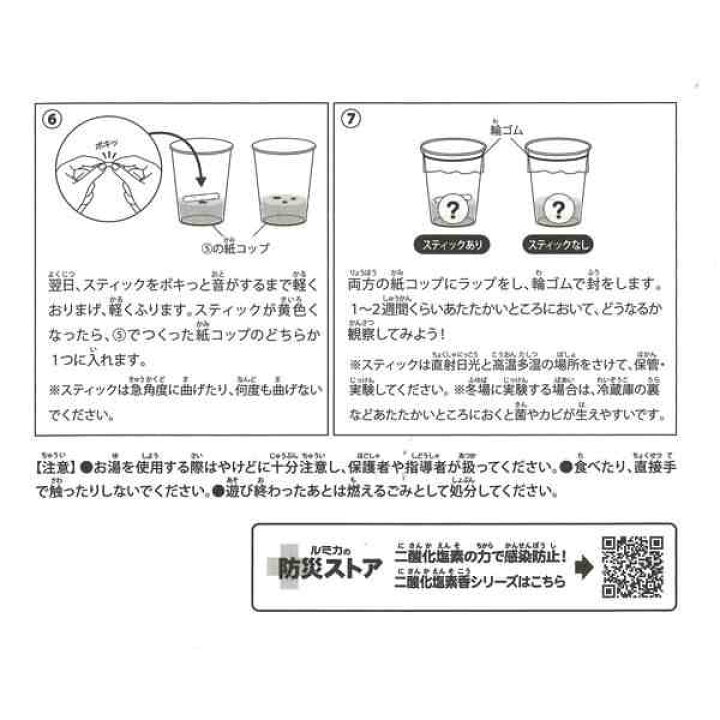 楽天市場】実験キット 菌やカビとたたかおう おうちでできる！プチ研究シリーズ : 100円雑貨＆日用品卸-BABABA