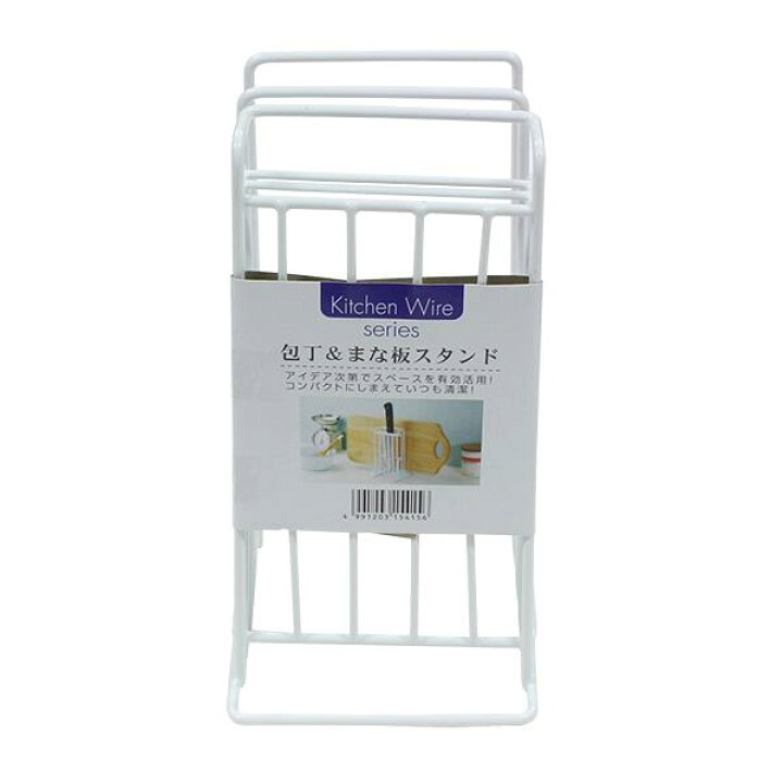 楽天市場 包丁 まな板スタンド １３ ５ １０ ３ 高さ２０ｃｍ 100円雑貨 日用品卸 Bababa