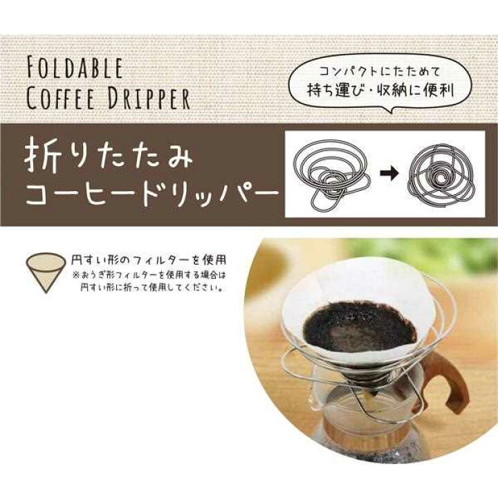 新品 折りたたみ式 コーヒードリッパー コーヒー 軽量 コンパクト