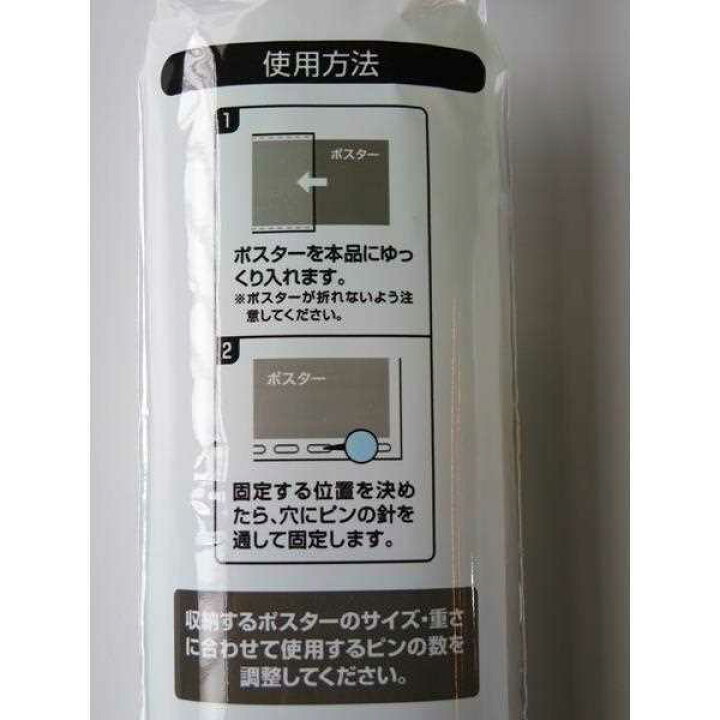 楽天市場 ポスター保護カバー ｂ２サイズ対応 ７６ ５３ｃｍ ２枚入 100円雑貨 日用品卸 Bababa