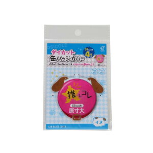 ʃobWJo[ _CJbg Ck^ 5D7cmی^ʃobWΉ 4 (100~Vbv 100~ψ 100ψ 100)