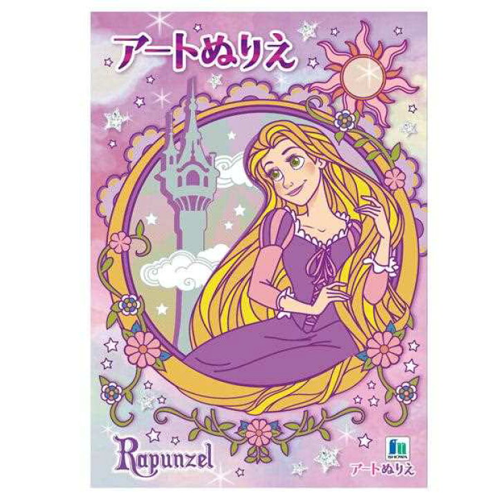 楽天市場 アートぬりえ 塔の上のラプンツェル ａ５サイズ ３２ページ 100円ショップ 100円均一 100均一 100均 100 円雑貨 日用品卸 Bababa