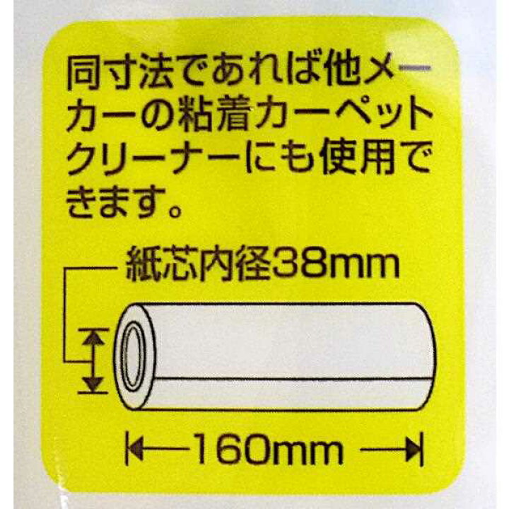 楽天市場】カーペット用粘着スペアテープ クリンクル 防ダニ ３巻入 : 100円雑貨＆日用品卸-BABABA