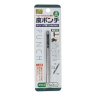 皮ポンチ 穴径3mm (100円ショップ 100円均一 100均一 100均)