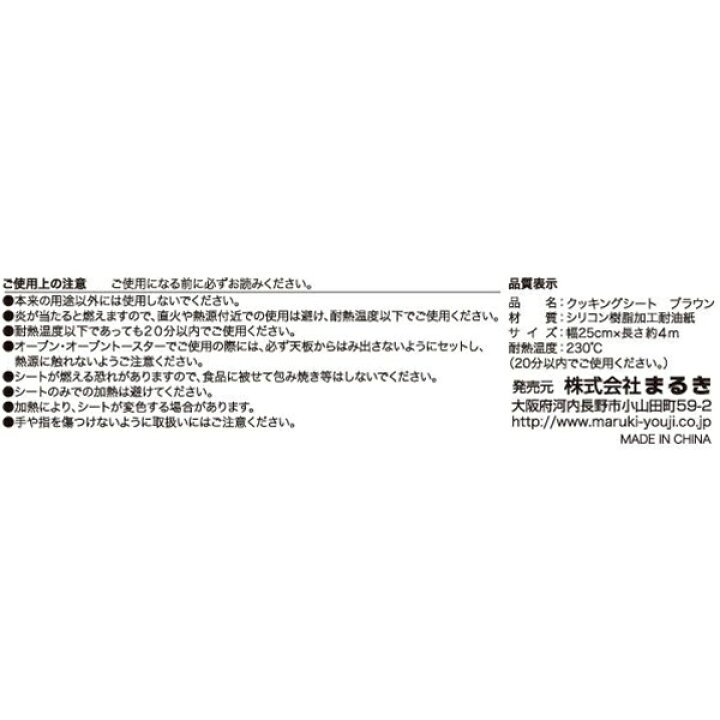 かわいい新作 クッキングシート フレンチ柄 幅２５ｃｍ 長さ２ ５ｍ キッチン消耗品