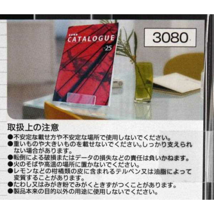 楽天市場】カタログスタンド スライドタイプ １４×１７．６×高さ１６ｃｍ : 100円雑貨＆日用品卸-BABABA