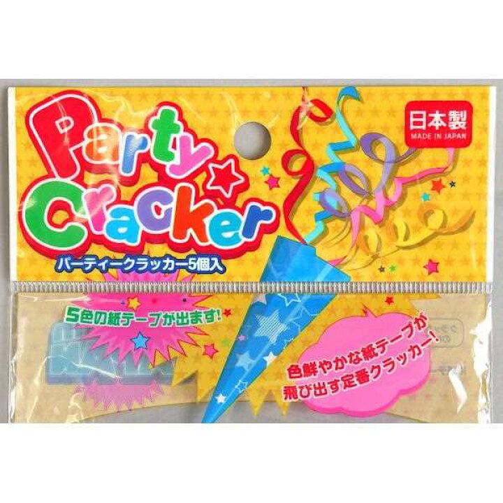 224円 ついに入荷 パーティーラッパ 5個入 224円 ついに入荷 パーティーラッパ 5個入