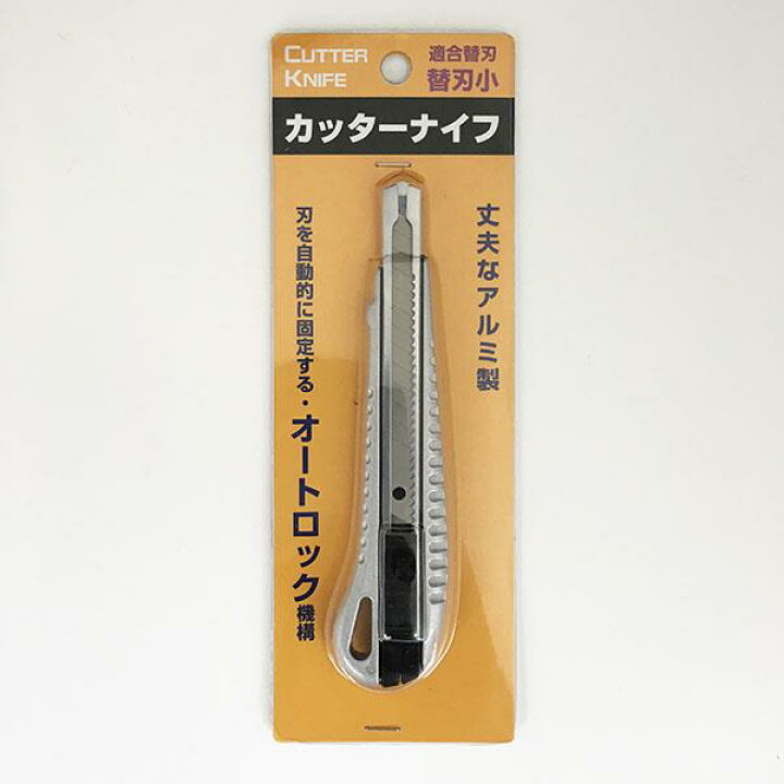 最高級 カッターナイフ 替刃１枚内蔵 オートストッパー機能付 色指定不可