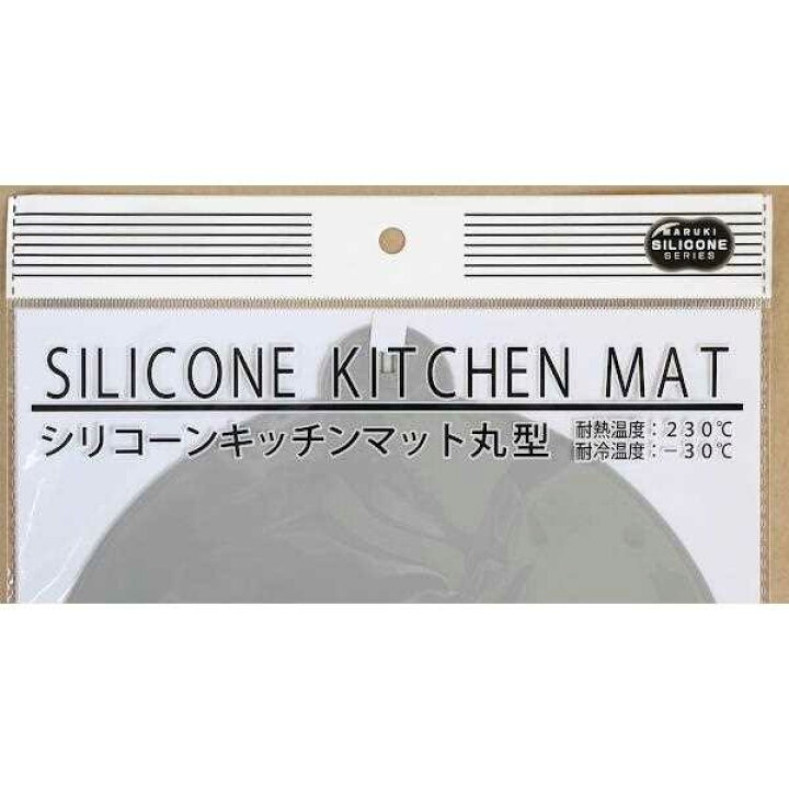楽天市場 シリコンキッチンマット 丸型 ２１ｃｍ 色指定不可 100円雑貨 日用品卸 Bababa