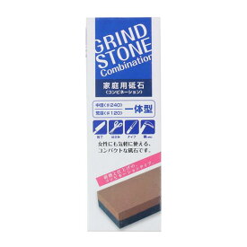 両面砥石 家庭用 一体型 15×5×厚み2.5cm (100円ショップ 100円均一 100均一 100均)