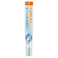 ペットボトル洗いスポンジ ブルー 40cm (100円ショップ 100円均一 100均一 100均)