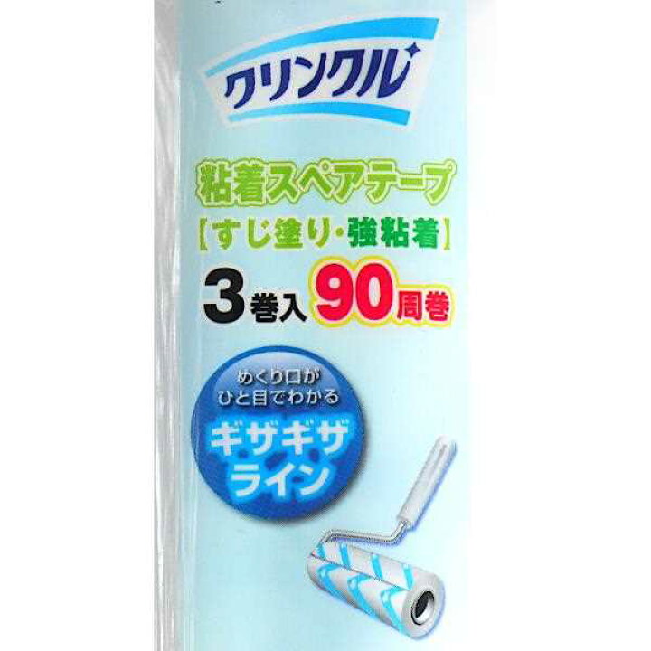 最大84%オフ! 粘着スペアテープ クリンクル すじ塗 強粘着 カーペット用 16cm×90巻 3本入 クリンクル 日本製 粘着スペアテープ マルチタイプ 全面塗 90周 3本入x6パック 合計18本セット 粘着テープ 替え