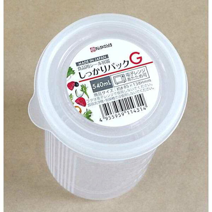 楽天市場 保存容器 しっかりパックg 円筒型 容量540ml 100円ショップ 100円均一 100均一 100均 100円雑貨 日用品卸 Bababa 楽天市場 保存容器 しっかりパックg 円筒型 容量540ml 100円ショップ 100円均一 100均一 100均 100円雑貨 日用品卸 Bababa