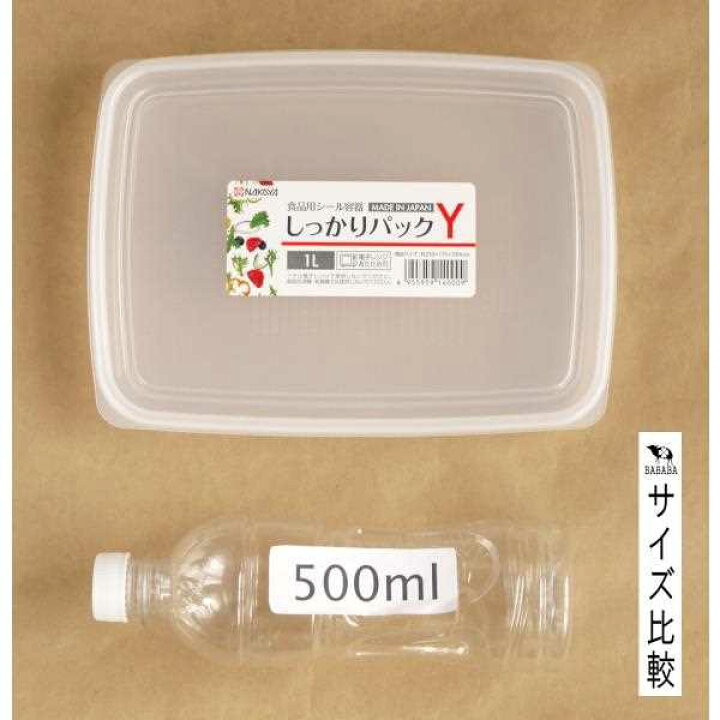 楽天市場 保存容器 しっかりパックy 容量1l 100円ショップ 100円均一 100均一 100均 100円雑貨 日用品卸 Bababa 楽天市場 保存容器 しっかりパックy 容量1l 100円ショップ 100円均一 100均一 100均 100円雑貨 日用品卸 Bababa