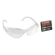 花粉&ダスト対策メガネ 隙間カバー構造 (100円ショップ 100円均一 100均一 100均)