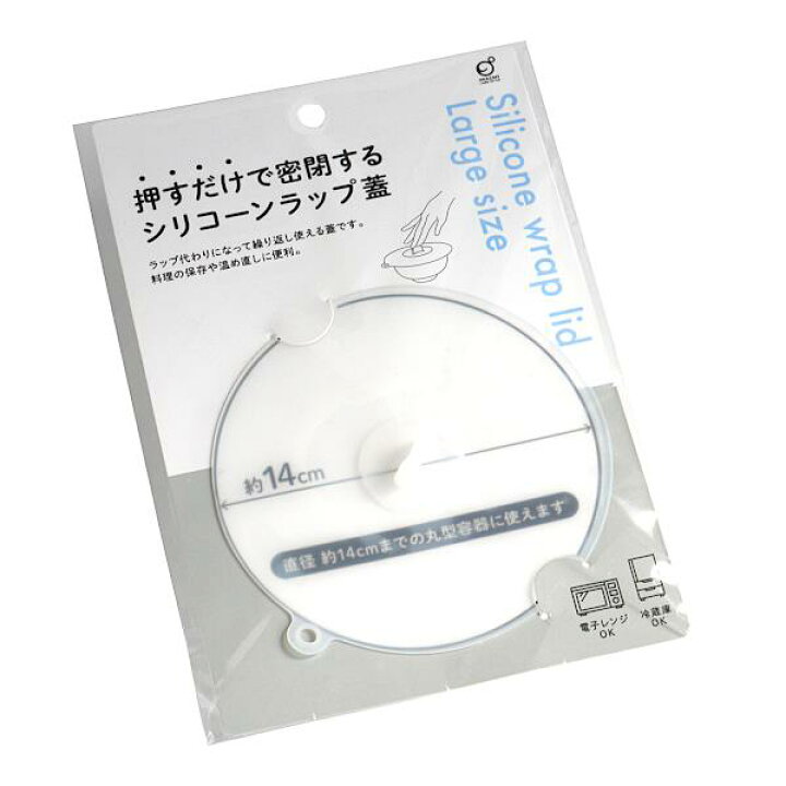 楽天市場 シリコーンラップ蓋 押すだけで密閉する 大サイズ 14cm 100円ショップ 100円均一 100均一 100均 100 円雑貨 日用品卸 Bababa
