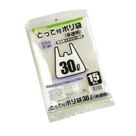 とって付ポリ袋 30L 強化剤メタロセン配合 半透明 15枚入 (100円ショップ 100円均一 100均一 100均)