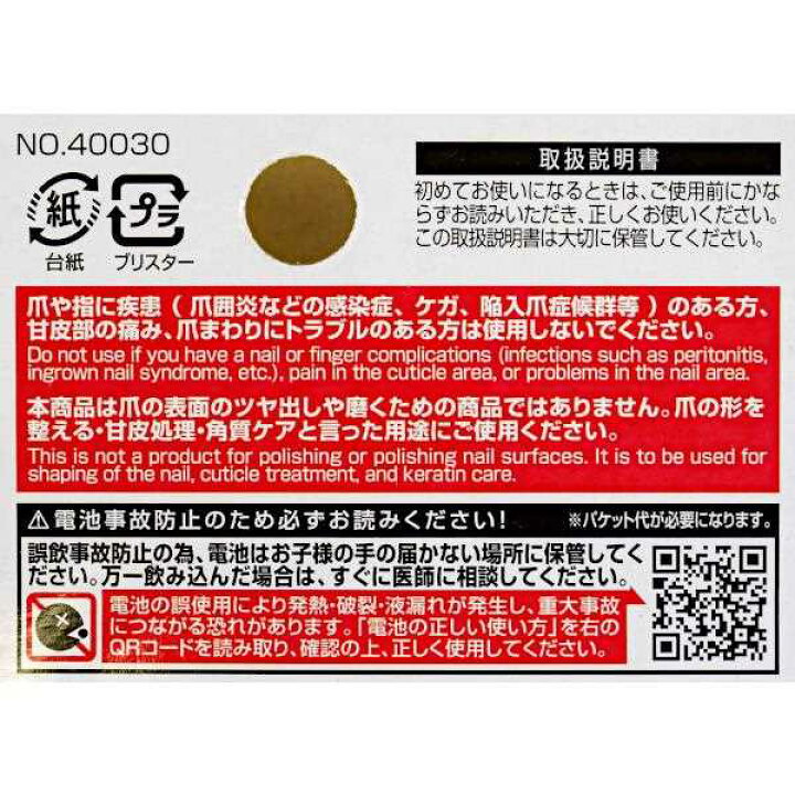楽天市場】電動ネイルケアセット アタッチメント3種付 ［色指定不可 
