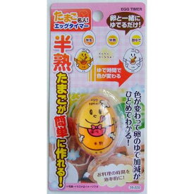 たまご名人エッグタイマー
