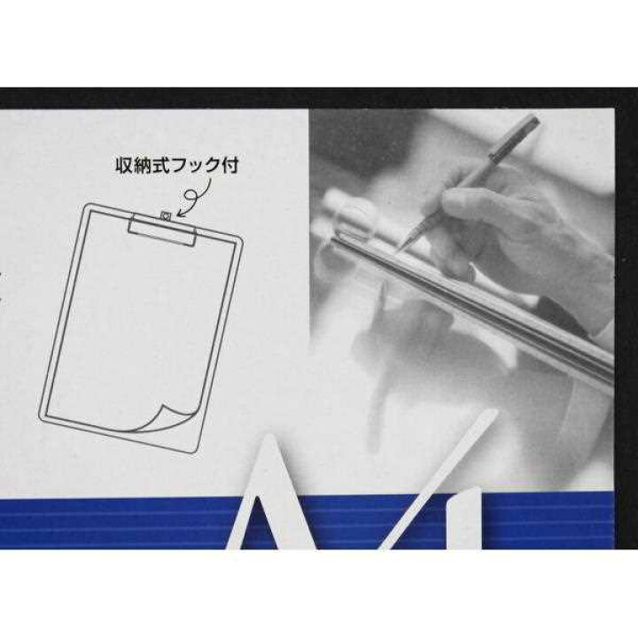 楽天市場】クリップボード A4サイズ用 MDF素材 (100円ショップ 100円均一 100均一 100均) : 100円雑貨&日用品卸-BABABA