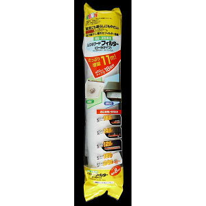 レンジフードフィルター ロールタイプ 浅型・深型兼用 46cm×長さ11m 磁石8個付