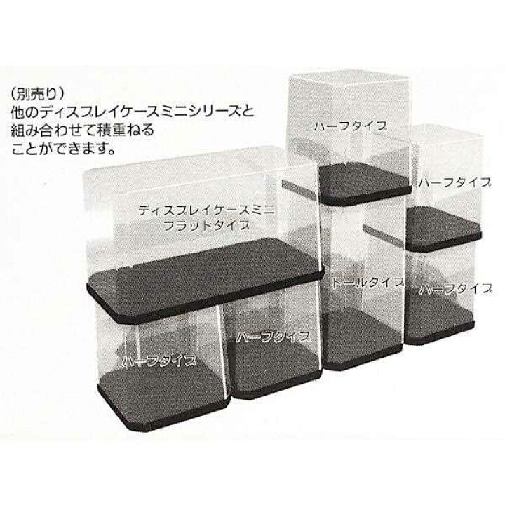 楽天市場】ディスプレイケース ミニ トールタイプ 8.5×8.4×高さ16cm 