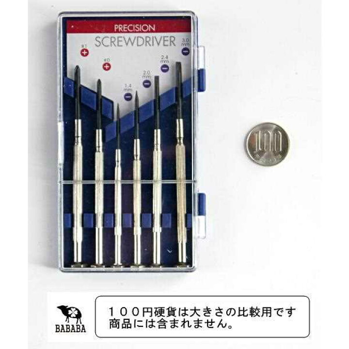 精密ドライバー 大 6本入 (100円ショップ 100円均一 100均一 100均) 100円雑貨&日用品卸-BABABA エコー金属 カラー精密ドライバー 6本