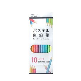 パステル色鉛筆 10色入 (100円ショップ 100円均一 100均一 100均)