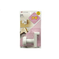 鴨居フック 釘タイプ 5.2×3.5×奥行6cm 耐荷重3kg (100円ショップ 100円均一 100均一 100均)