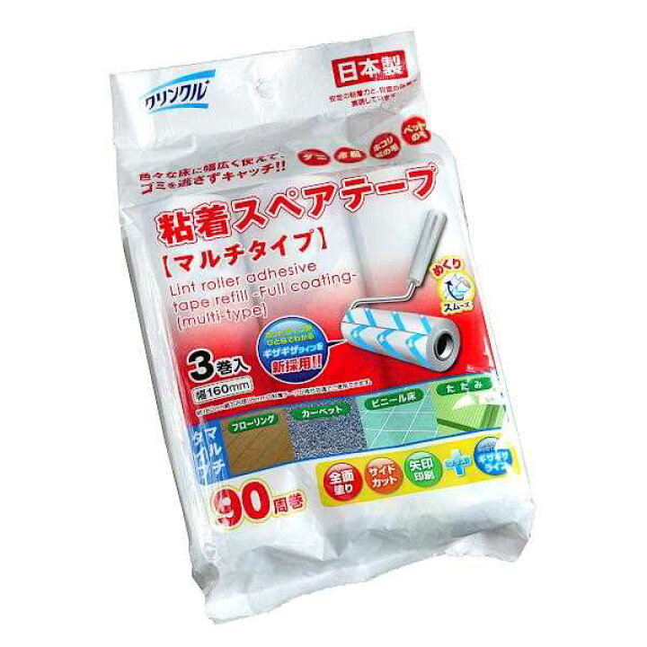 楽天市場】粘着スペアテープ クリンクル マルチタイプ 90周巻 3本入 