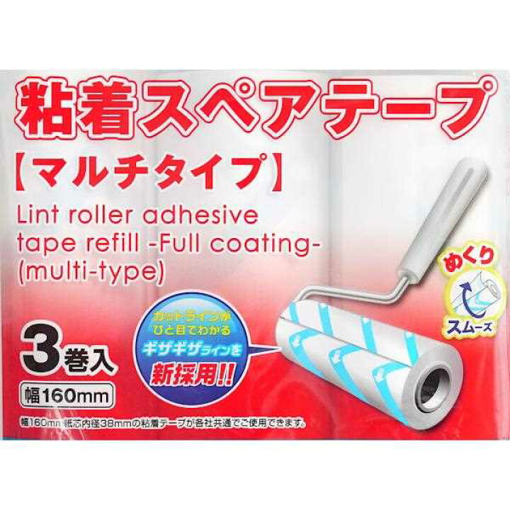 楽天市場】粘着スペアテープ クリンクル マルチタイプ 90周巻 3本入 