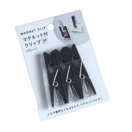 マグネット付クリップ グレー 7×2×厚み1cm 3個入 ［色指定不可］ (100円ショップ 100円均一 100均一 10…