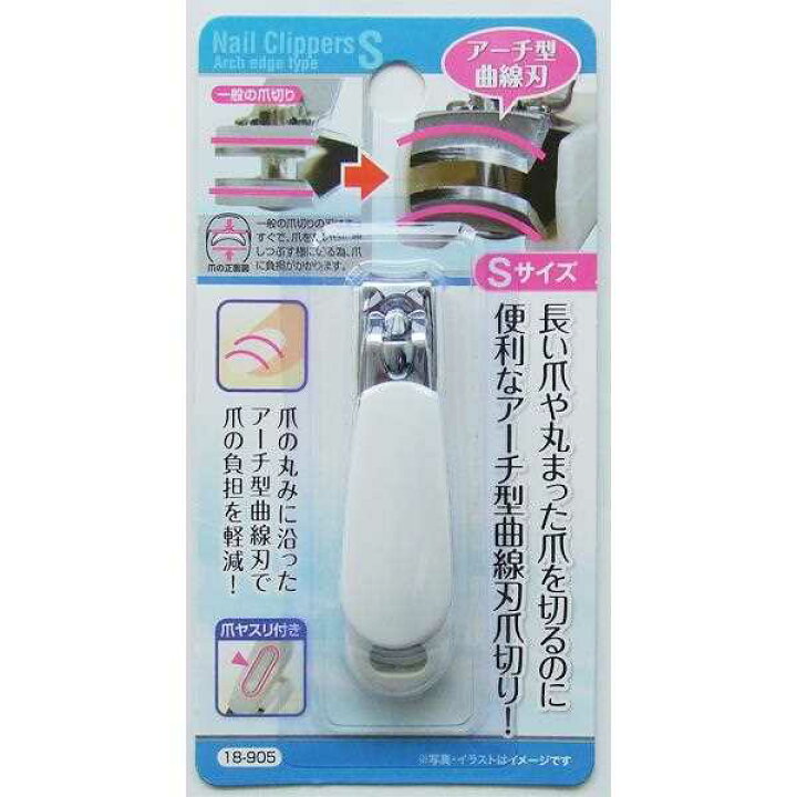 楽天市場 アーチ型曲線刃爪切り ネイルケア 爪の負担軽減 Sサイズ 7cm 100円雑貨 日用品卸 Bababa