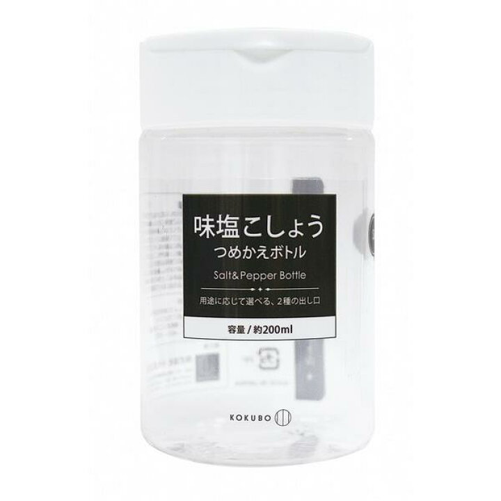 楽天市場】調味料ケース 2WAY味塩こしょう詰替ボトル 容量200ml ［種類 