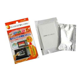 電子レンジお掃除スポンジ オレンジオイルで電子レンジキレイ (100円ショップ 100円均一 100均一 100均)