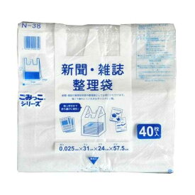 新聞・雑誌整理袋 ごみっこ ポリ製 57.5×31×マチ24cm 40枚入