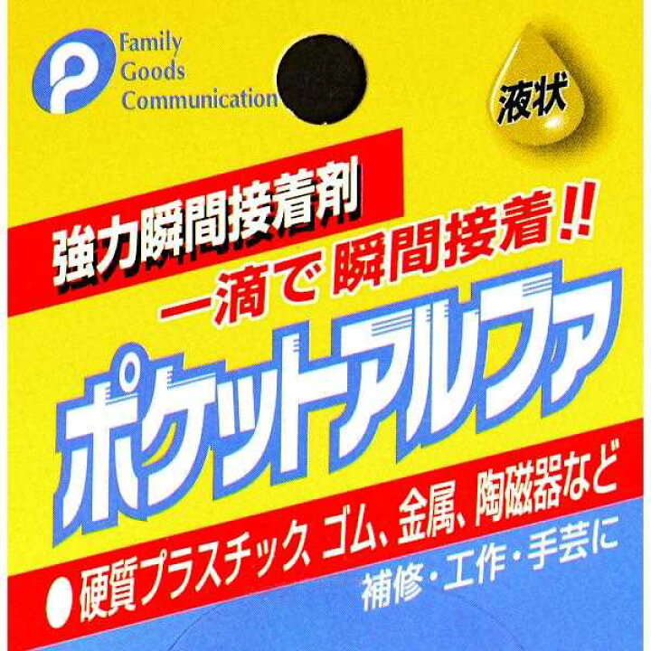 ニチハアルマ接着剤 （ニチハアルマ接着剤 （楽天市場】強力瞬間接着剤 