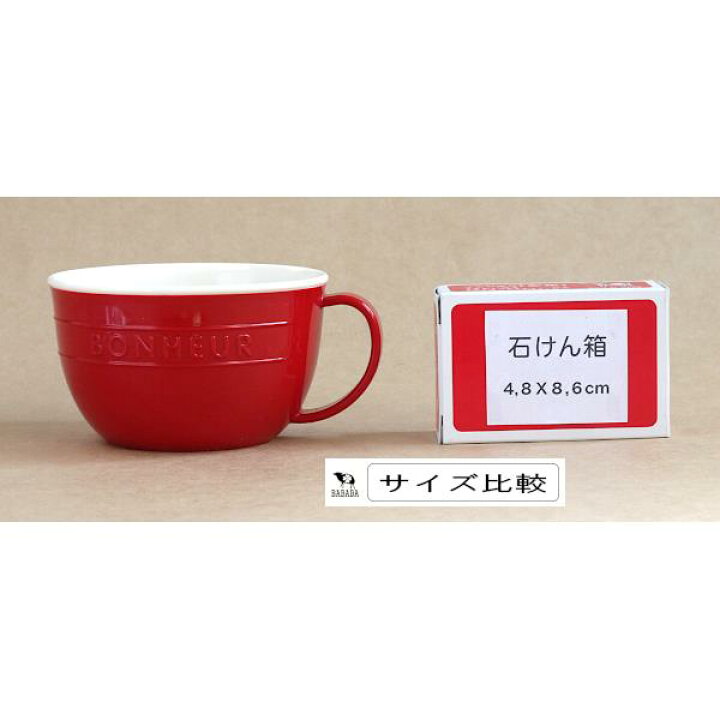 楽天市場】スープマグ ボヌール ポリプロピレン製 レッド 容量400ml 