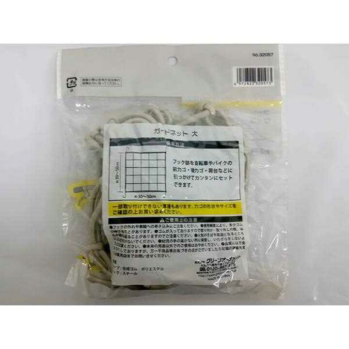 楽天市場】ガードネット 大サイズ(30×30cm) ［色指定不可］ (100円 