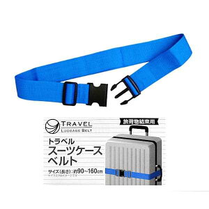 �g���x���X�[�c�P�[�X�x���g ����90~160cm �m�F�w��s�n (100�~�V���b�v 100�~�ψ� 100�ψ� 100��)