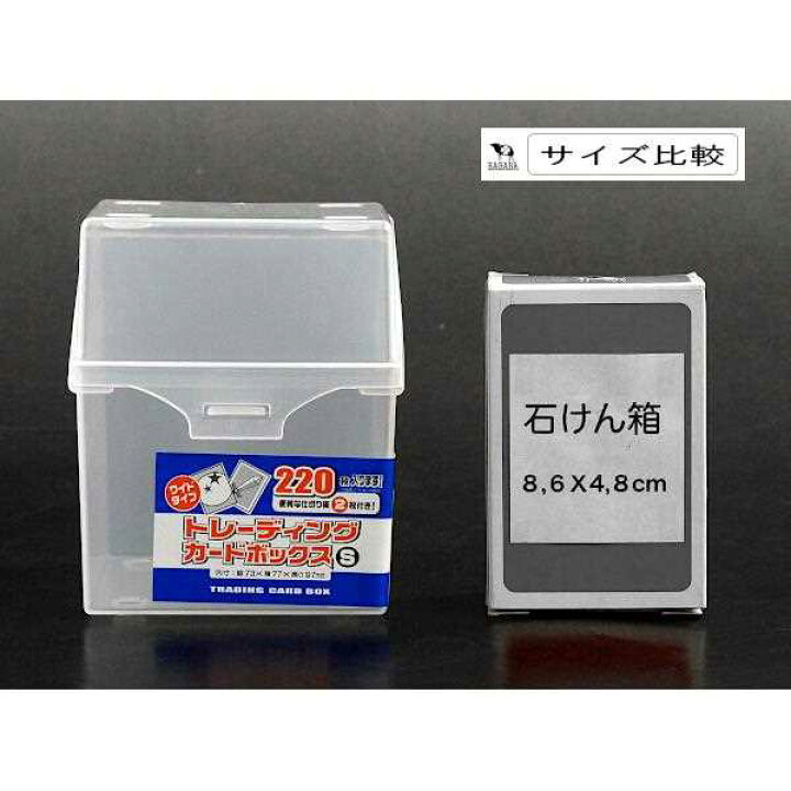 楽天市場 トレーディングカードボックス 2枚収納 8 8 8 8 高さ10 7cm 100円ショップ 100円均一 100均一 100均 100円雑貨 日用品卸 Bababa