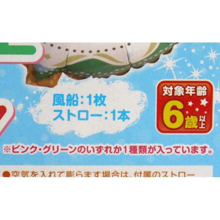 楽天市場 バースデーバルーン 直径33 5cm ストロー付 色指定不可 100円雑貨 日用品卸 Bababa