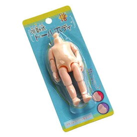 可動式ドールボディ ドル活 11.9cm