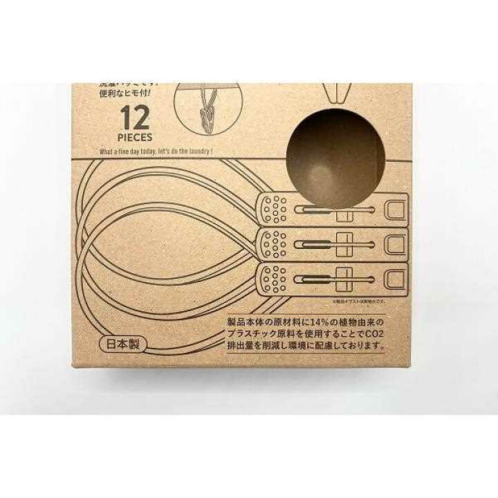 楽天市場 ランドリーピンチ ヒモ付 バイオマス 12個入 100円雑貨 日用品卸 Bababa