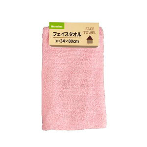 フェイスタオル ピンク 34×80cm (100円ショップ 100円均一 100均一 100均)
