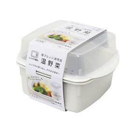 電子レンジ調理器 温野菜 16.4×14×高さ10cm (100円ショップ 100円均一 100均一 100均)