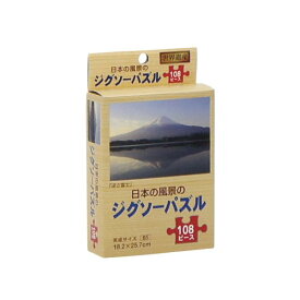 ジグソーパズル 日本の風景 ｢逆さ富士｣ B5サイズ 108ピース (100円ショップ 100円均一 100均一 100均)