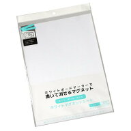ホワイトマグネットシート A4サイズ(21×29.7cm) (100円ショップ 100円均一 100均一 100均)